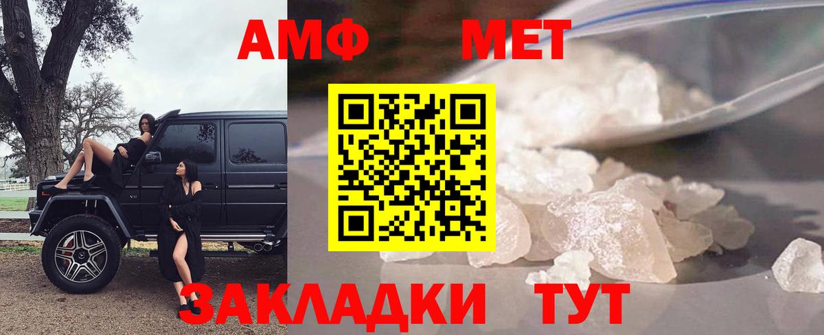 Севастополь  АМФЕТАМИН 98%  Амфетамин  Вход с VPN 