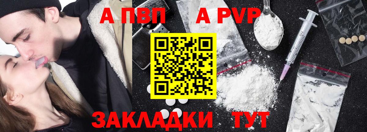 Альфа ПВП крисы CK Севастополь