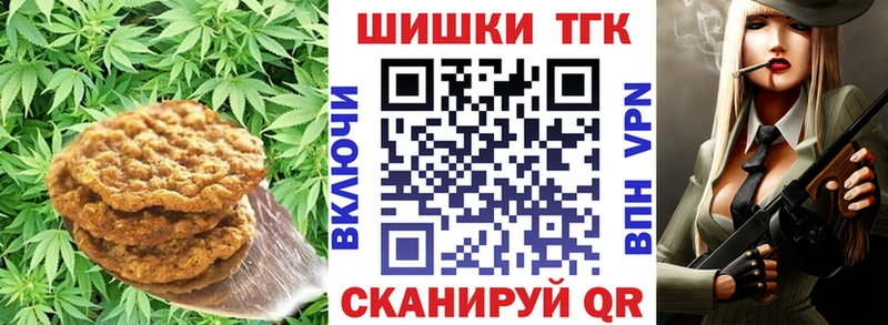 Печенье с ТГК конопля darknet телеграм blacksprut Севастополь наркота
