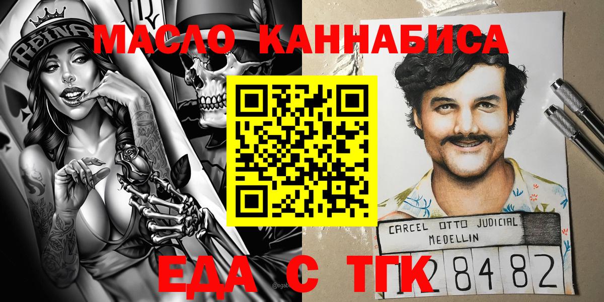 Севастополь  Печенье с ТГК конопля  Вход с VPN 