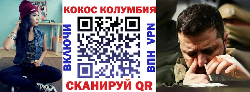 COCAIN Эквадор  Севастополь 