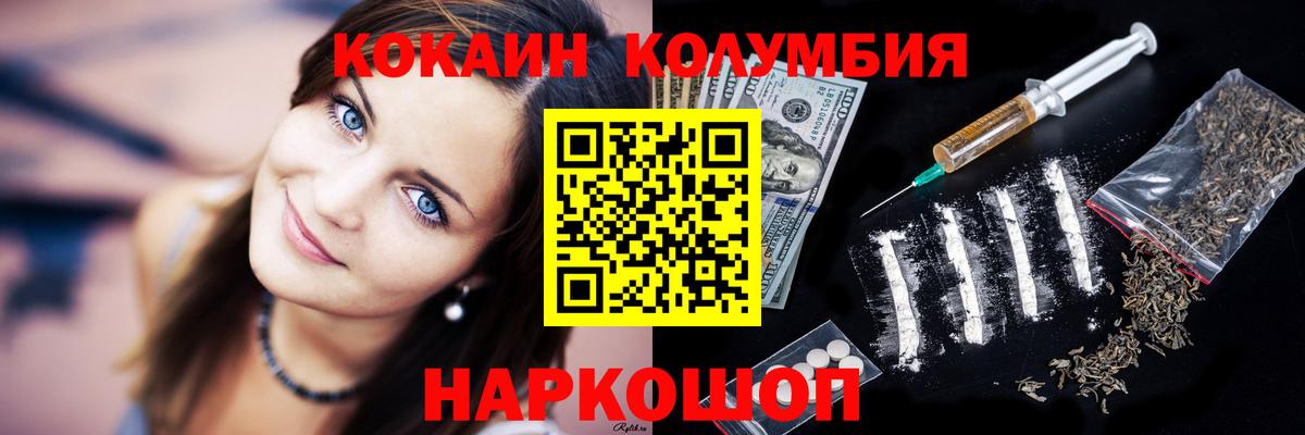 КОКАИН Перу Севастополь