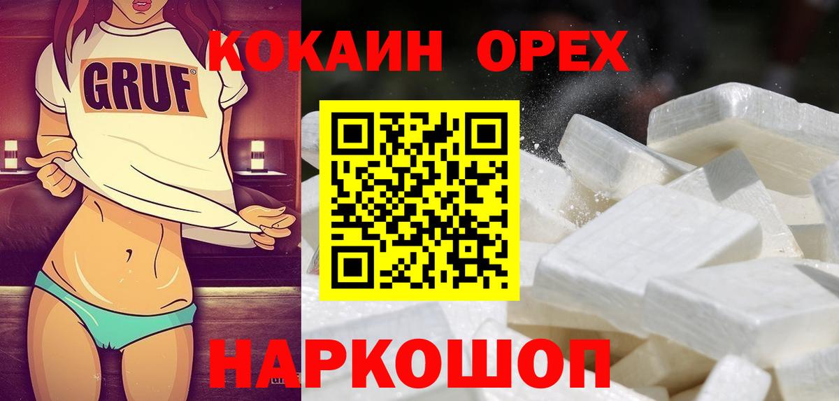 Кокаин  Cocaine Боливия  где купить наркоту  Вход с VPN  Севастополь  Кокаин FishScale 