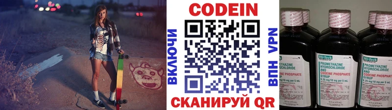 Кодеин Purple Drank  мега ссылка  Севастополь  купить наркотики сайты 