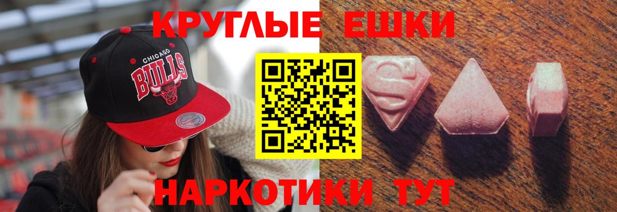 ЭКСТАЗИ диски  ЭКСТАЗИ  Вход с VPN  Севастополь  дарк нет официальный сайт  Экстази XTC 
