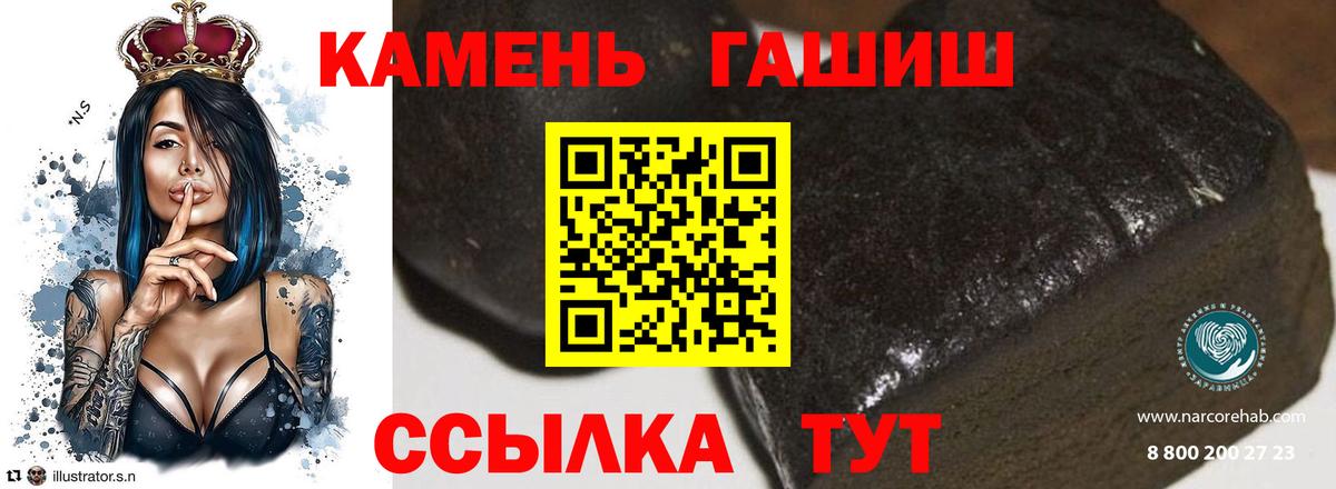ГАШИШ гашик  Гашиш  Вход с VPN  Севастополь  Гашиш Cannabis 