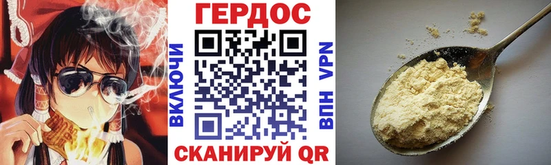 что такое наркотик  Севастополь  ГЕРОИН герыч 