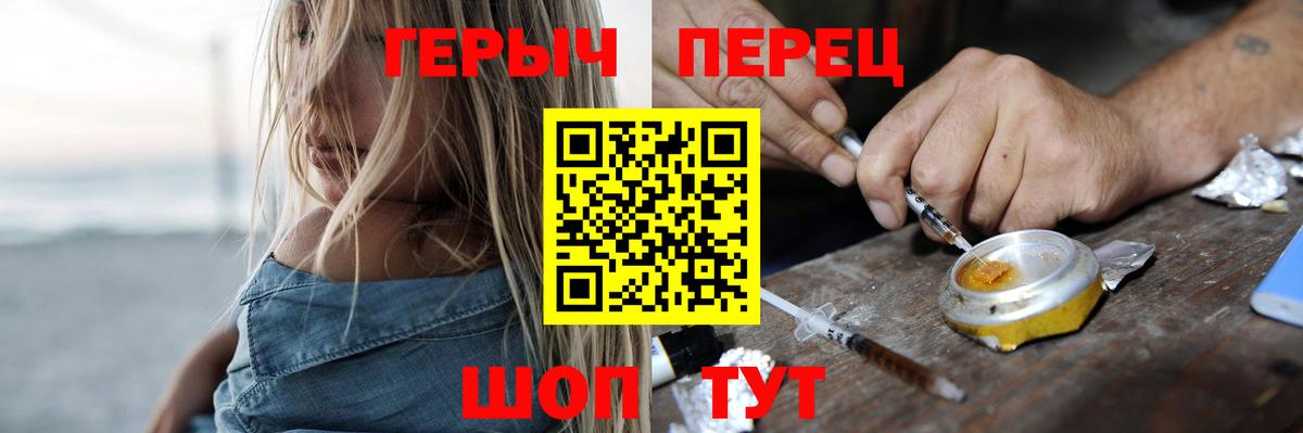 ГЕРОИН афганец  Вход с VPN  Севастополь 