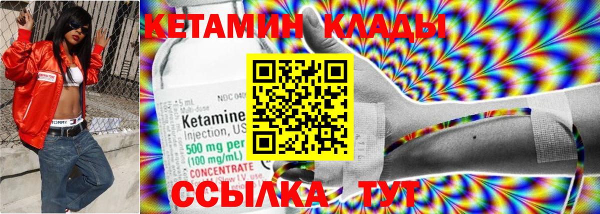 Кетамин VHQ Севастополь