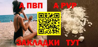 альфа пвп Пушкино