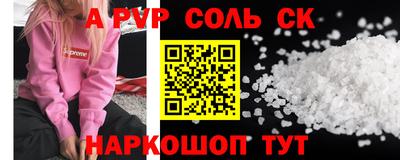 альфа пвп Пушкино