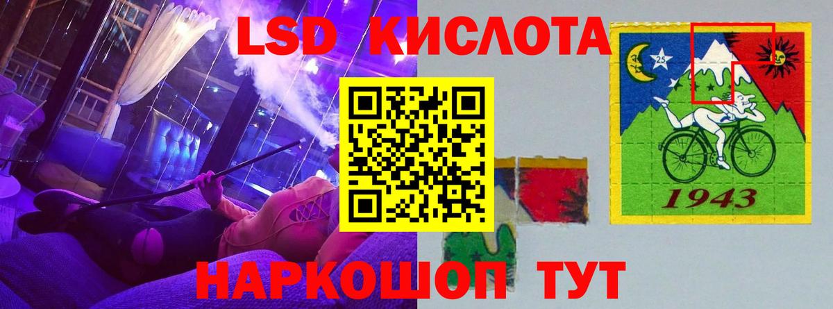 Севастополь  LSD-25 экстази кислота  Лсд 25 экстази ecstasy  Вход с VPN 