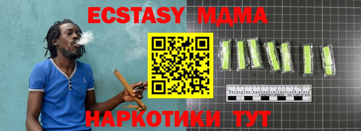 МДМА Molly  Вход с VPN  Севастополь  МДМА кристаллы 