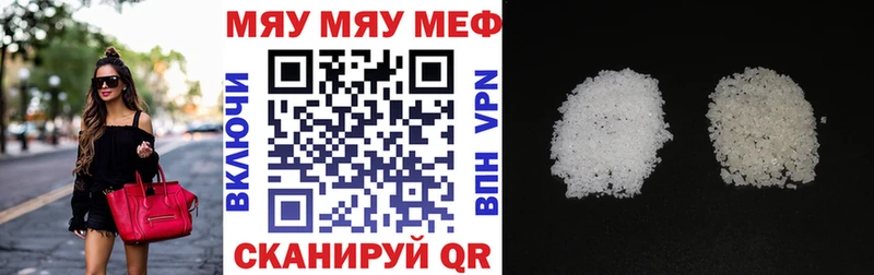 Мефедрон кристаллы  Севастополь 