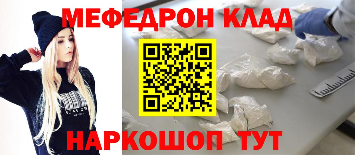 Меф  купить наркотики сайты  Вход с VPN  Меф мука  Севастополь  МЕФ мяу мяу 