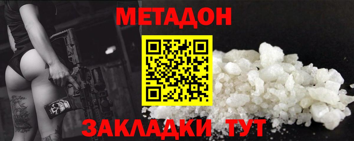 Метадон мёд  Вход с VPN  Севастополь  это официальный сайт  МЕТАДОН кристалл 