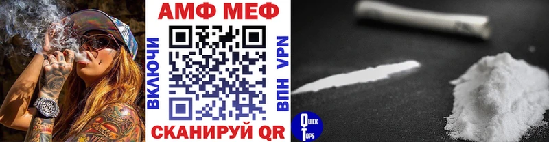 МЕТАМФЕТАМИН мет  darknet состав  Севастополь  закладки 