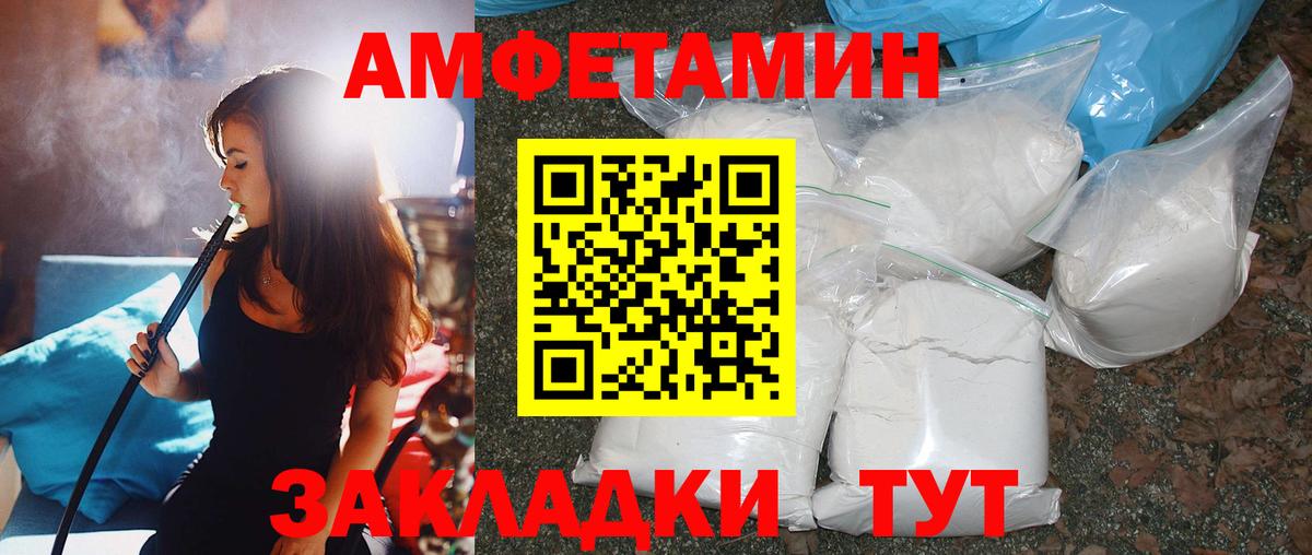 МЕТАМФЕТАМИН Methamphetamine  Вход с VPN  Севастополь 