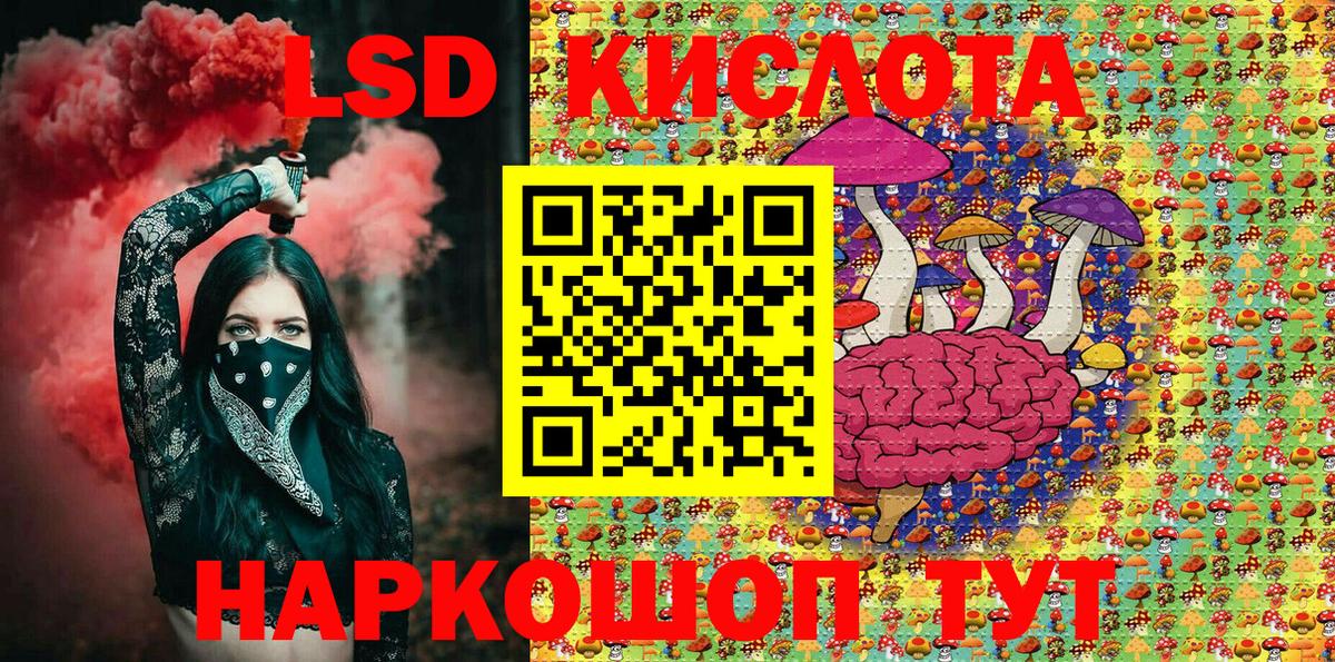 Севастополь  Марки 25I-NBOMe  Вход с VPN  Марки 25I-NBOMe 1,8мг 